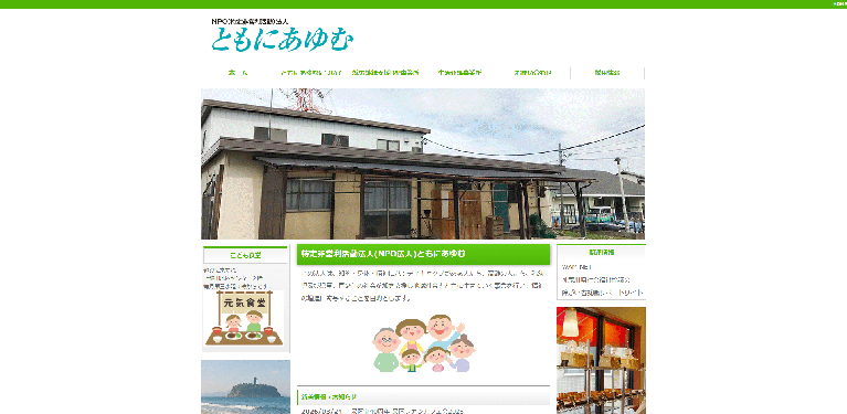 事業所