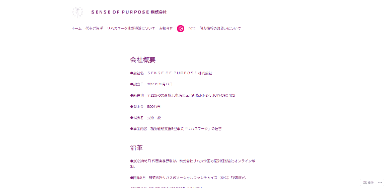 事業所