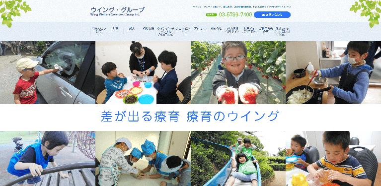 事業所