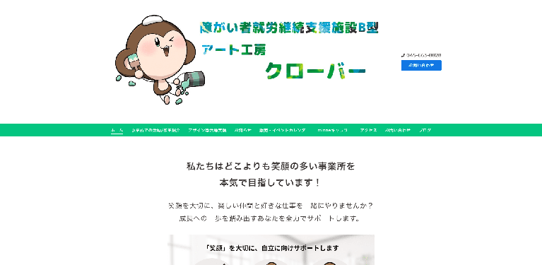 事業所