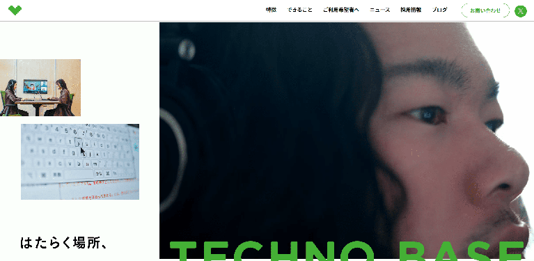 事業所