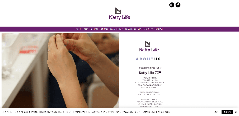 事業所