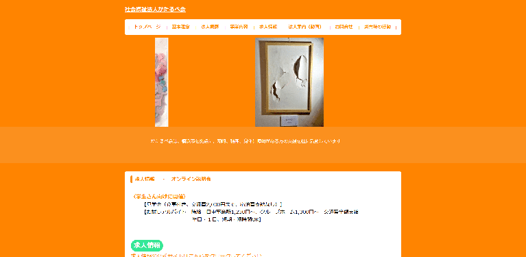 事業所