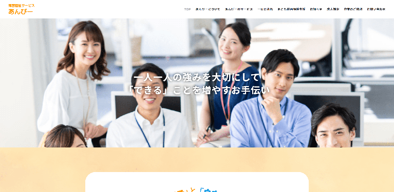 事業所