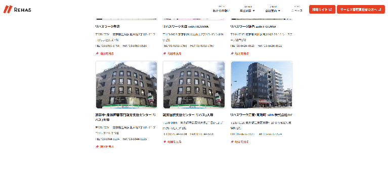 事業所