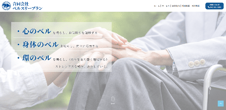事業所