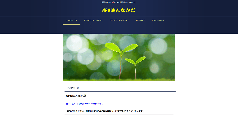 事業所