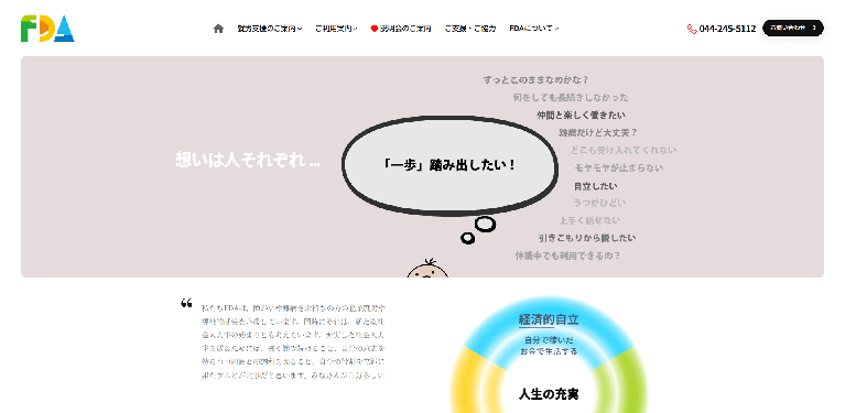 事業所
