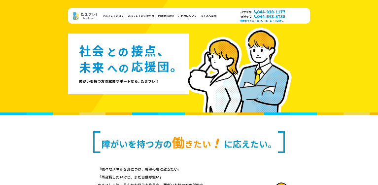 事業所