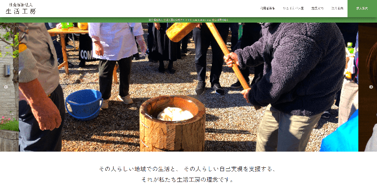 事業所