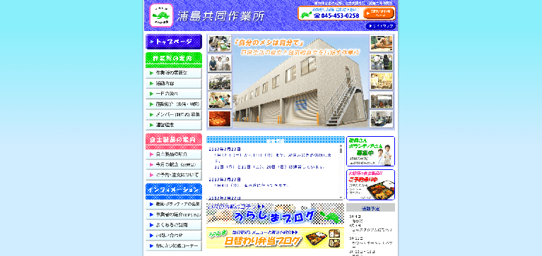 事業所