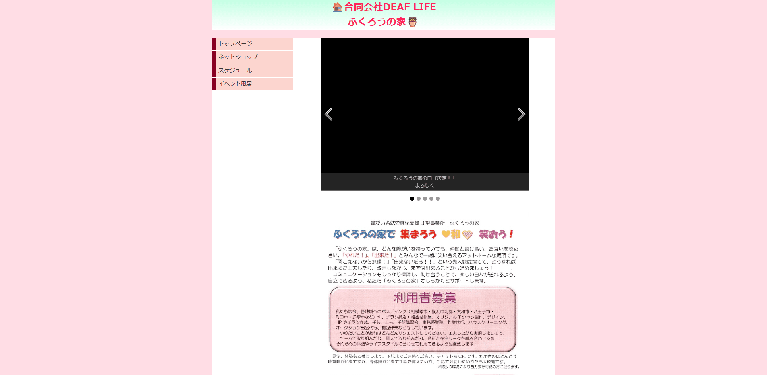 事業所