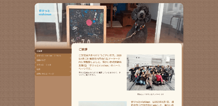 事業所
