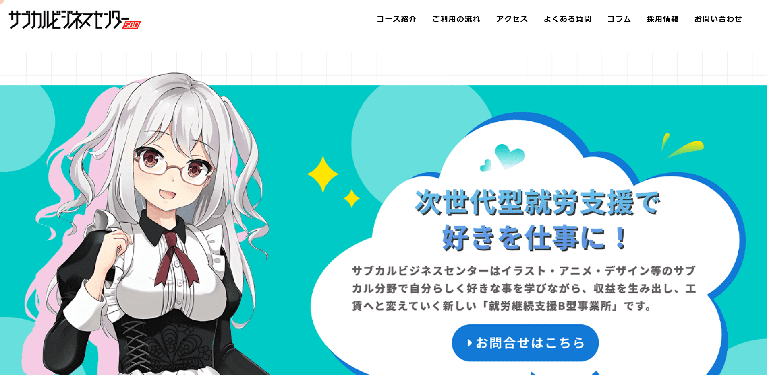 事業所