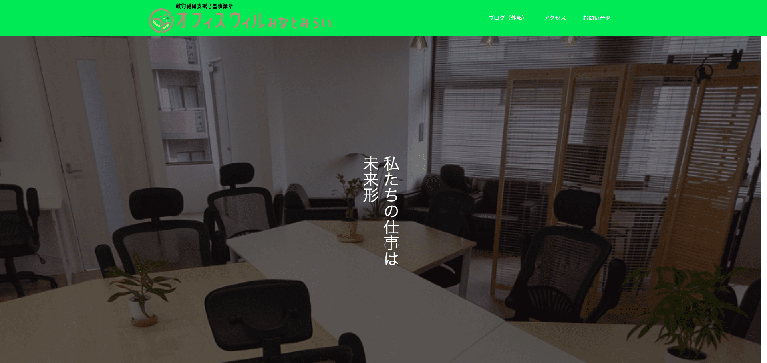事業所