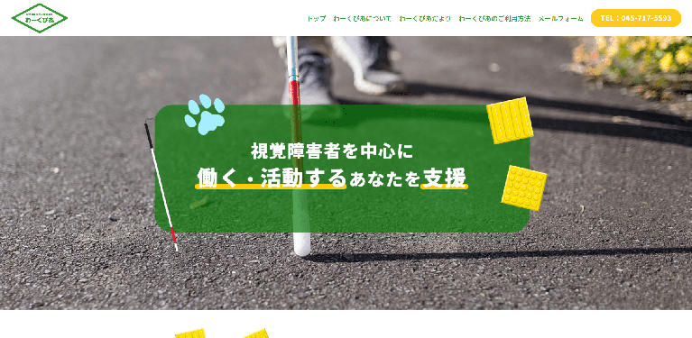 事業所