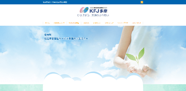事業所