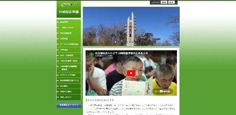 事業所