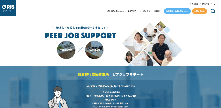 事業所