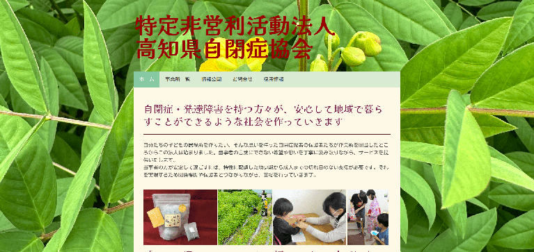 事業所