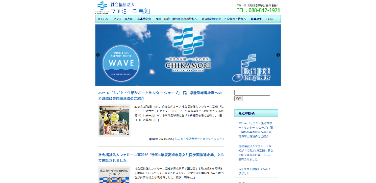 事業所