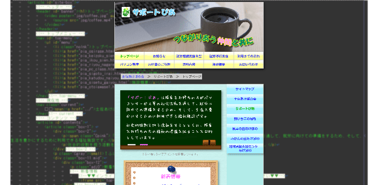 事業所