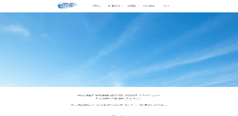 事業所