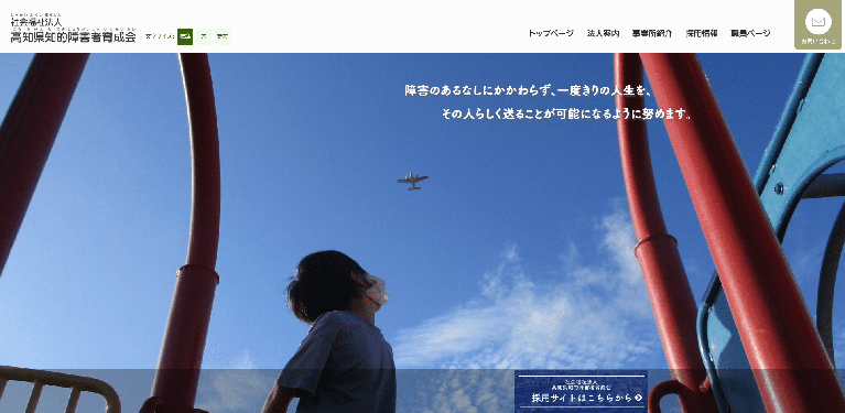 事業所