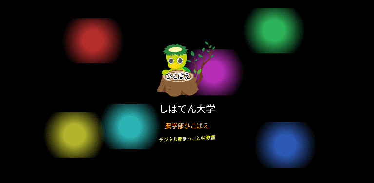 事業所