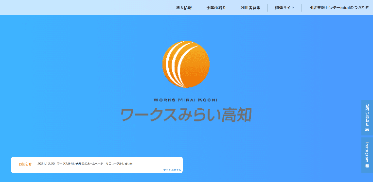 事業所