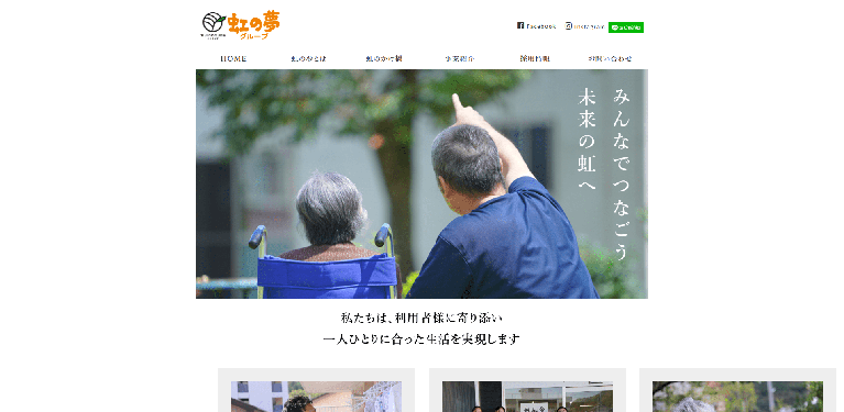 事業所