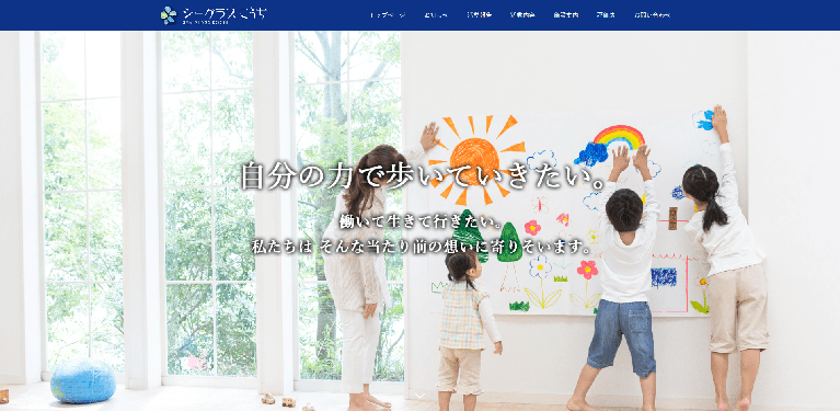 事業所