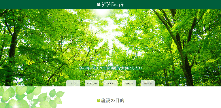 事業所