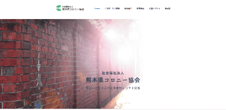 事業所