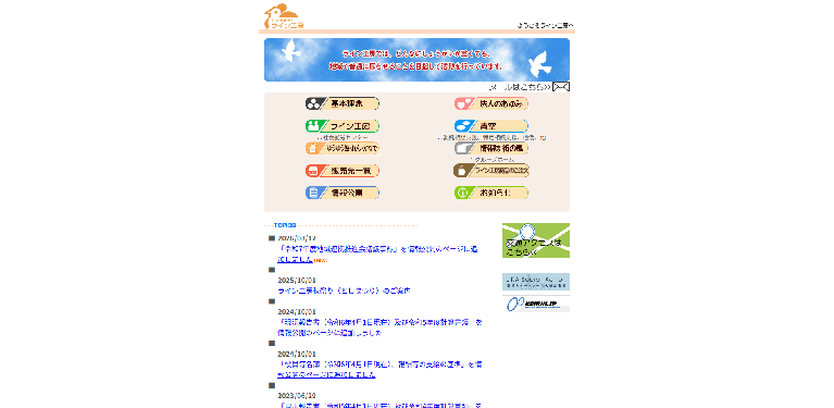 事業所