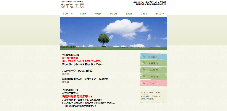 事業所