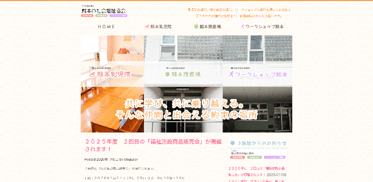 事業所