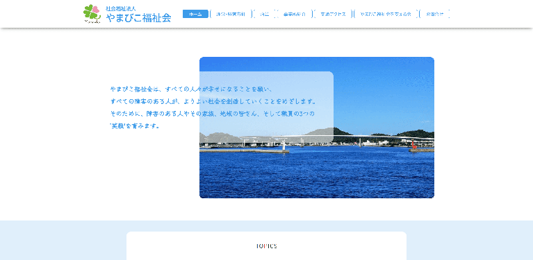 事業所