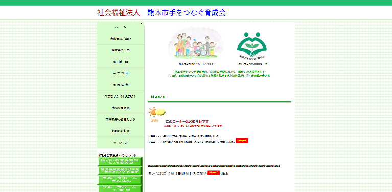 事業所