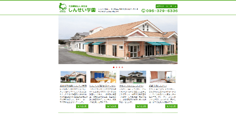 事業所