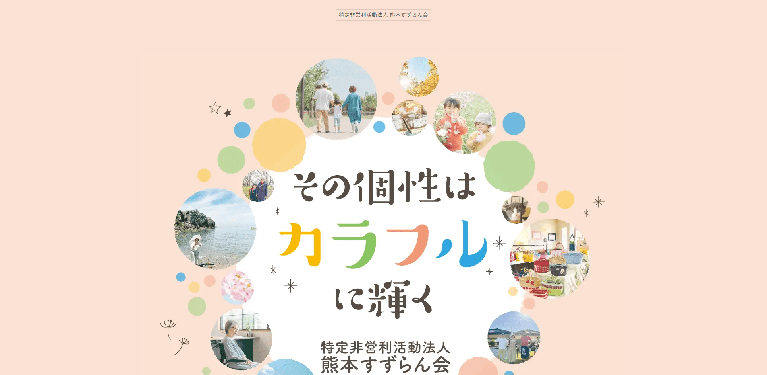 事業所
