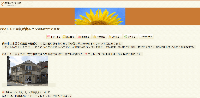 事業所