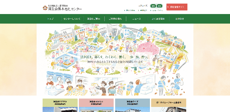 事業所