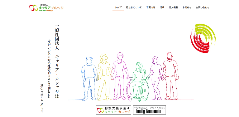 事業所