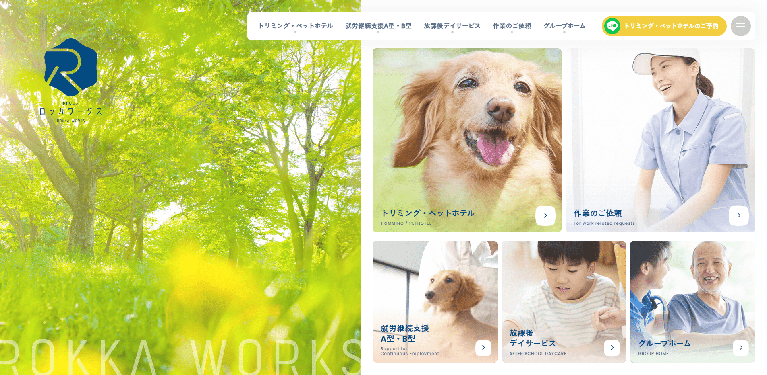 事業所