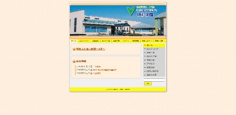 事業所