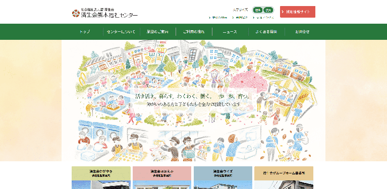 事業所