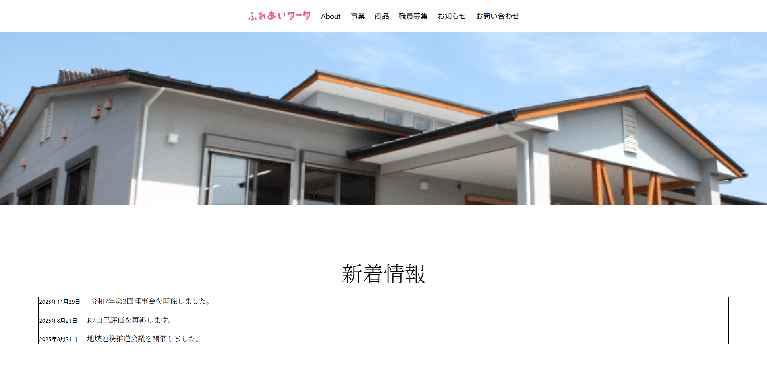 事業所
