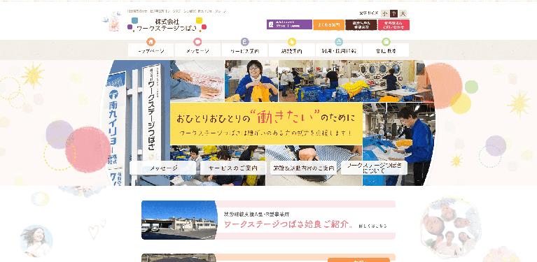 事業所
