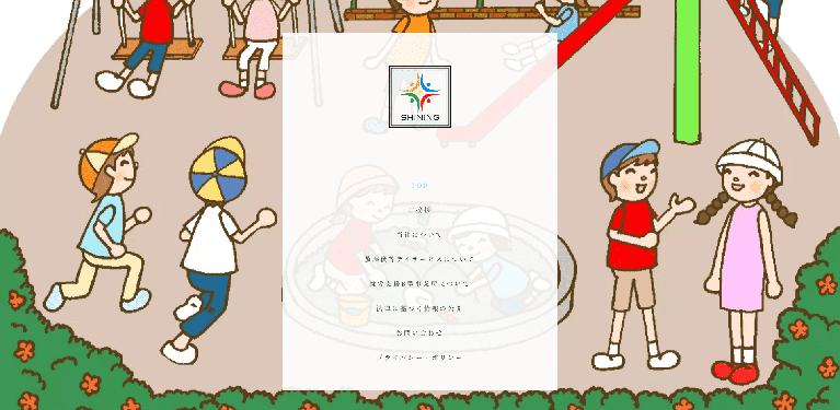 事業所